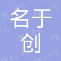 恭喜重慶名于創(chuàng)金屬表面處理有限公司獲取ISO9000質(zhì)量管理體系證書(shū)