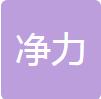 恭喜惠州市龍門(mén)縣凈力環(huán)境治理服務(wù)有限公司-室內(nèi)外環(huán)境消殺菌服務(wù)企業(yè)資質(zhì)