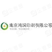 恭喜南京鴻潤印刷有限公司獲得十環(huán)認證（環(huán)境標志認證）