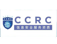 無錫信息安全服務資質認證