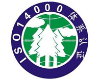 萍鄉ISO14000認證