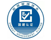 濟源ISO50000認證
