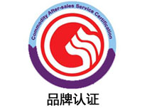徐州品牌認證
